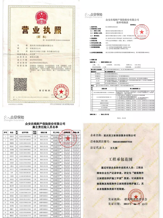 315消费权益，如何正确的选择一家靠谱的保洁搬家公司