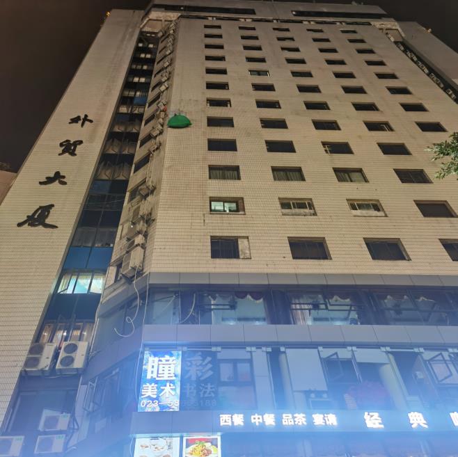 2021年10月18日重庆市万州国际经济技术合作有限公司外墙排危检修项目由重庆美万家保洁服务有限公司万州分公司承接。