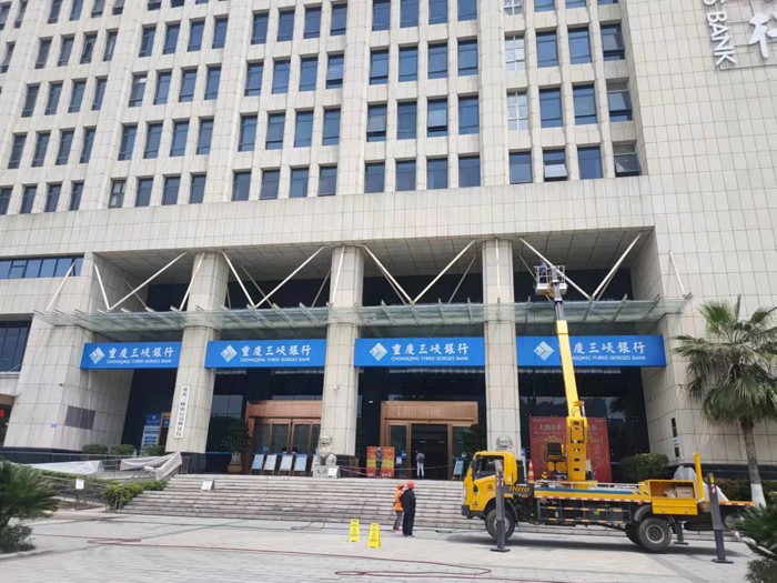 2022年4月9日重庆市万州区三峡银行外墙清洗服务由重庆美万家保洁服务有限公司万州分公司承接