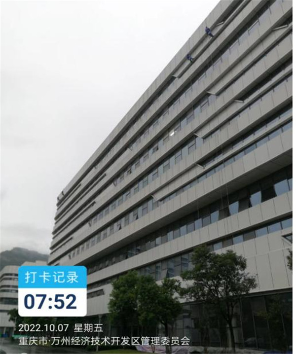 2022年10月7日万州经济技术开发区管理委员会外墙清洗服务由重庆美万家保洁服务有限公司万州分公司承接,并圆满完成任务,且得到甲方一致好评。